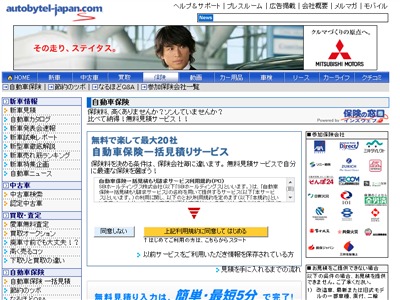 �I�[�g�o�C�e���E�W���p��