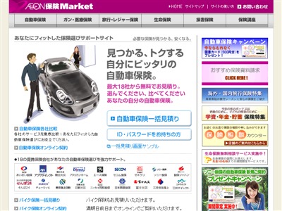 �C�I���ی��}�[�P�b�g