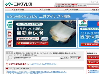 �O��_�C���N�g���Q�ی�